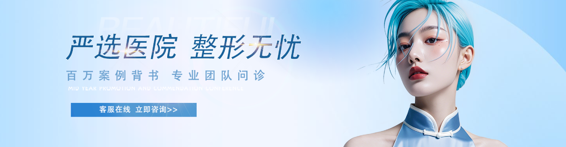 郑州美莱医疗美容医院